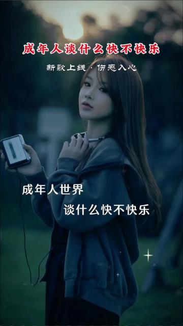 成年人的世界都不容易,我们要学会慢慢消化自己的心酸