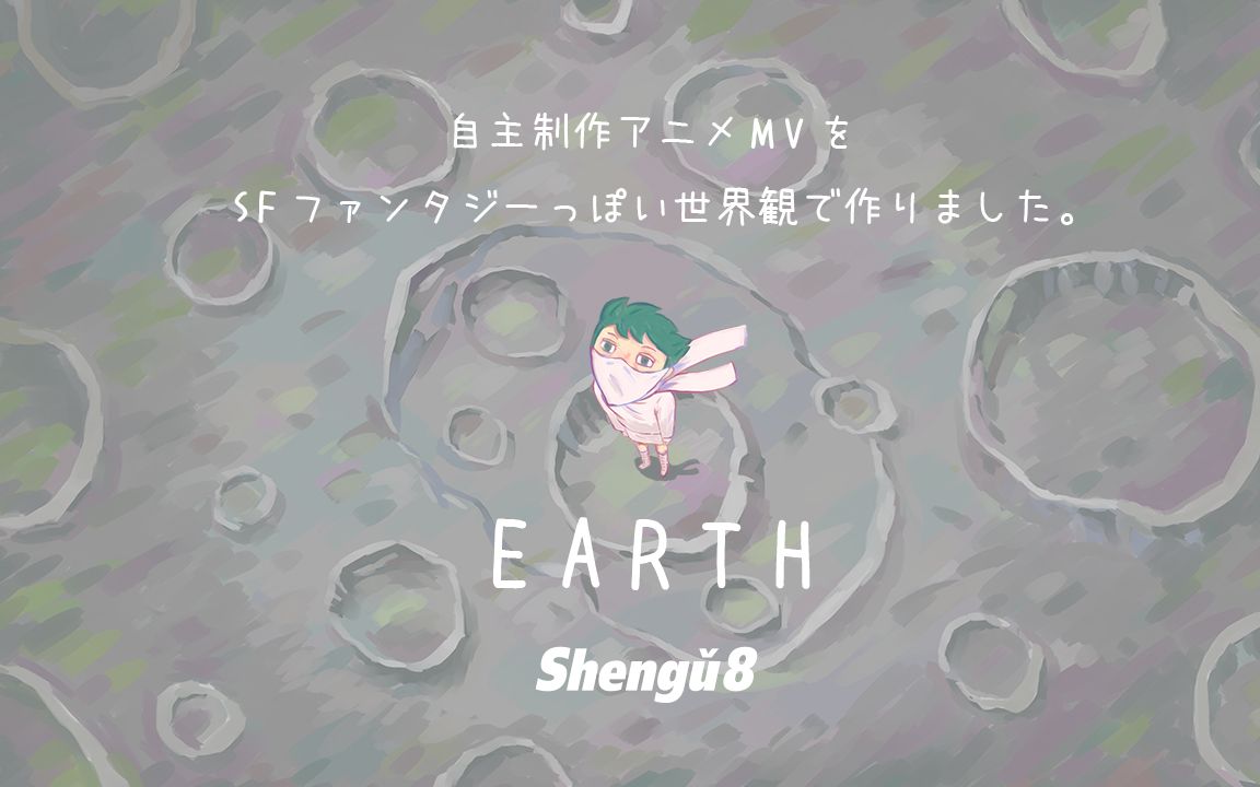 earth地球哔哩哔哩bilibili