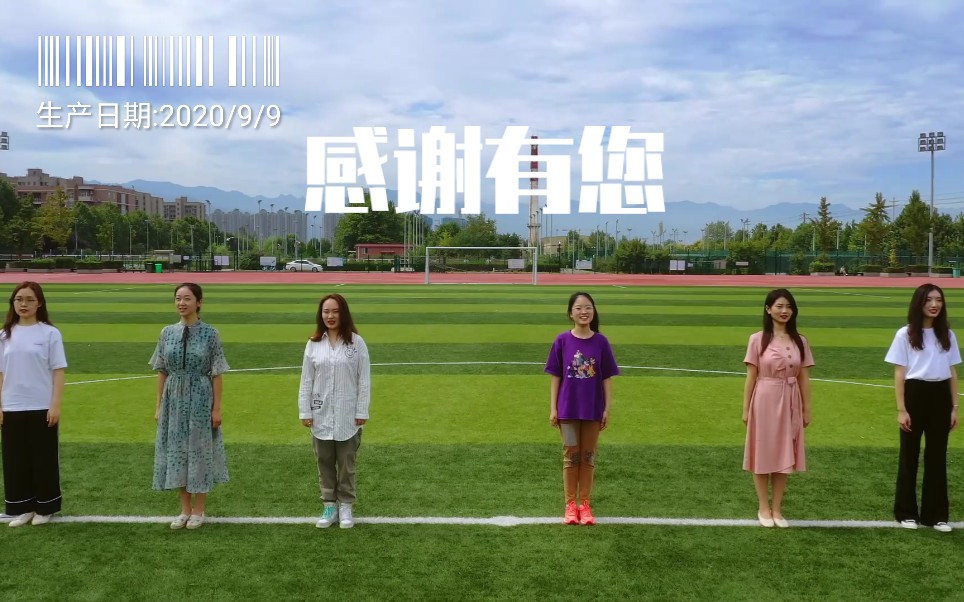 西电学子原创MV《感谢有您》致敬恩师哔哩哔哩bilibili