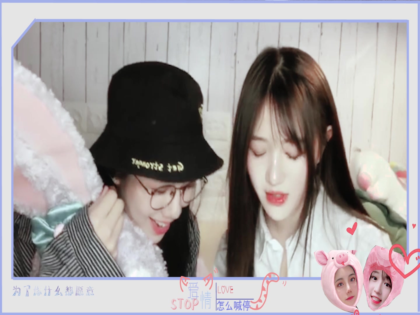 【瑶源】【沈梦瑶】【费沁源】爱情怎么喊停/与你相处100个瞬间bgm2.