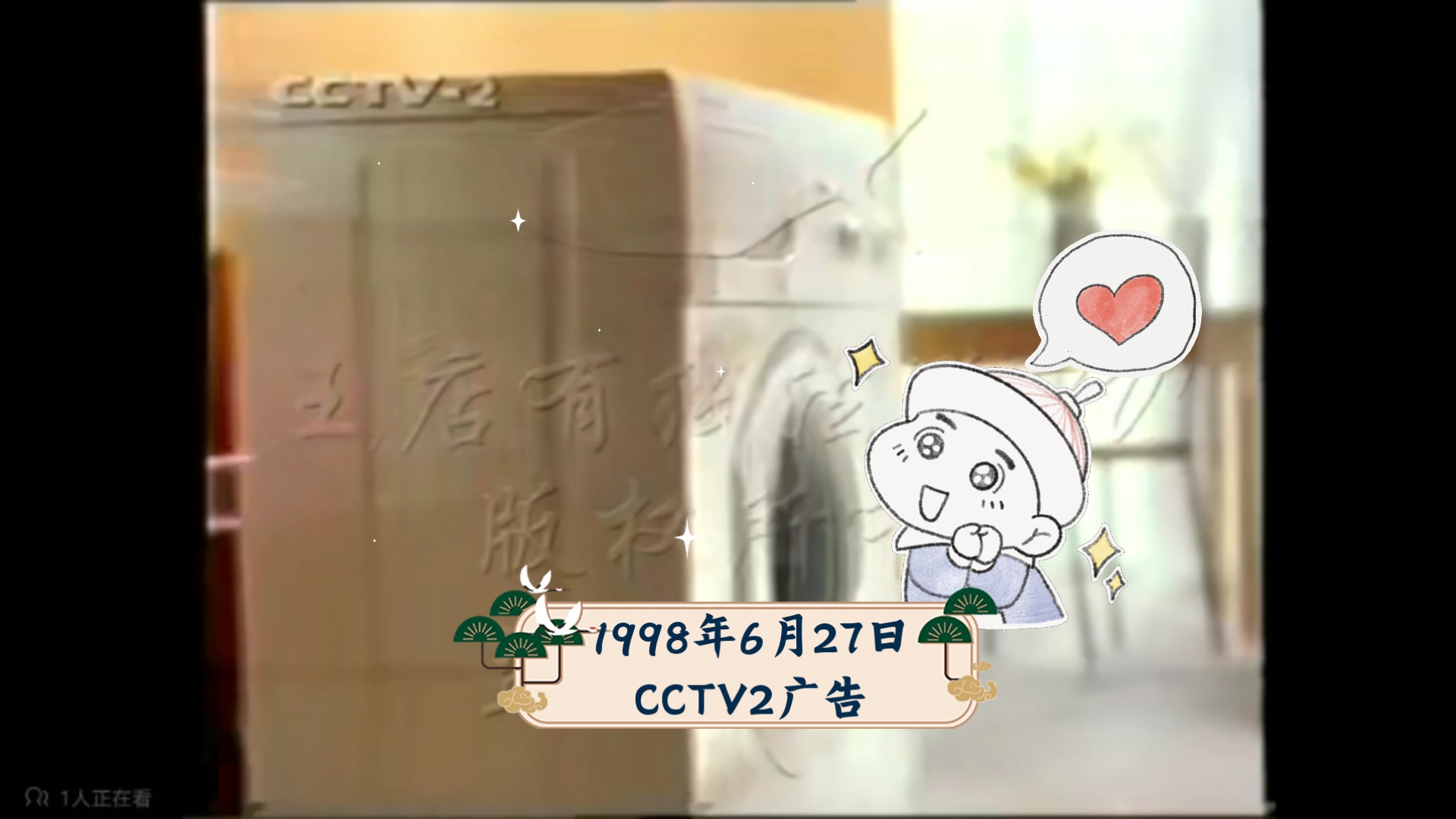 1998年6月27日CCTV2广告(下)哔哩哔哩bilibili