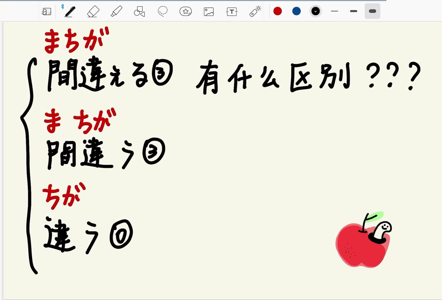 单词辨析间违える、间违う、违う的不同哔哩哔哩bilibili