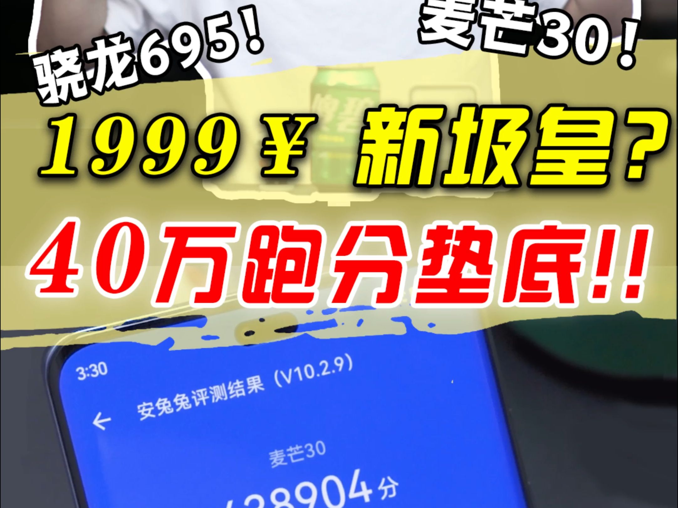 1999性价比代表?麦芒30开箱!哔哩哔哩bilibili