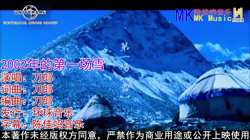 [图]2002年的第一场雪-刀郎 KTV无损音质修复版1080p#车载音乐 #老歌回顾 #真人真唱 #车载u盘 #一代人的回忆