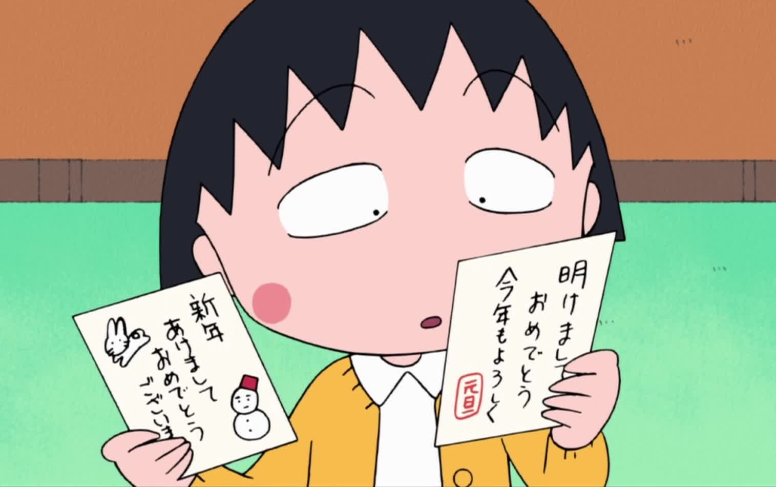樱桃小丸子-粤语-第二十张贺年卡 (字幕)