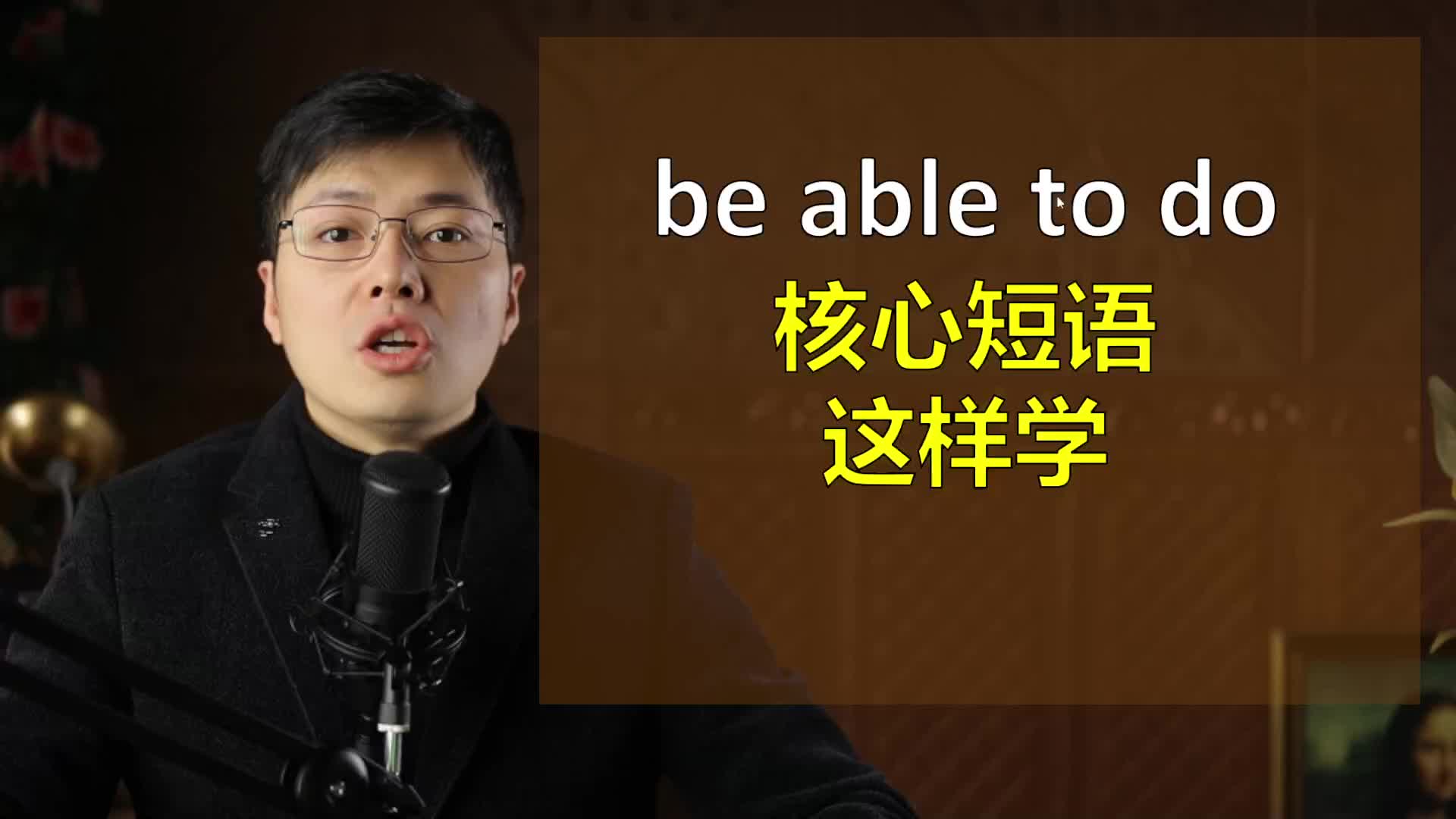 这么多年都错了!be able to 到底什么意思?原理意思是这样!哔哩哔哩bilibili