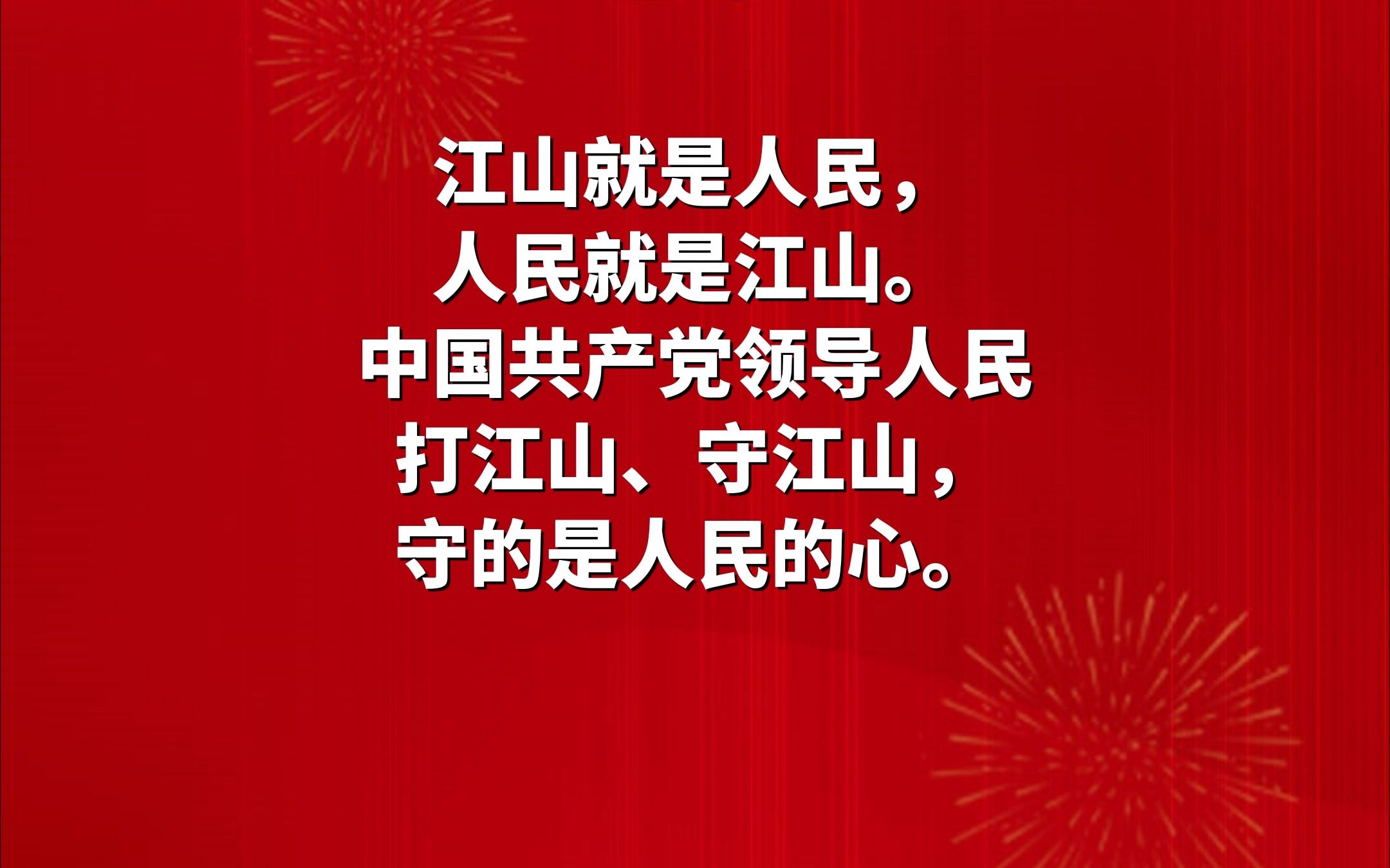 二十大报告双语金句有声版来了!哔哩哔哩bilibili