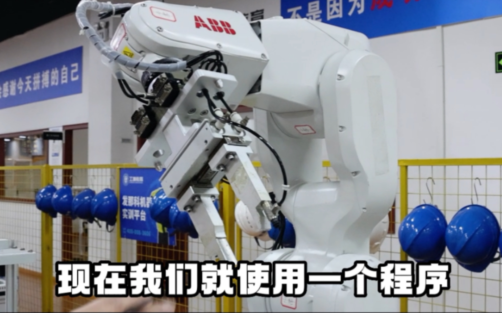 ABB机器人0基础入门教学—如何回到Home点?哔哩哔哩bilibili