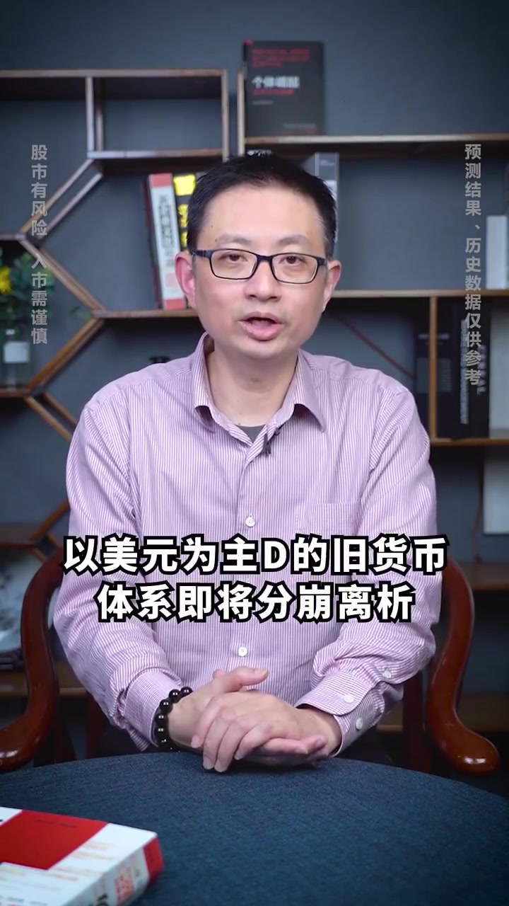 [图]世界发生两件大事，美元霸权或将终结！超级投资家2022 在微博看财经