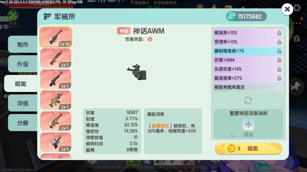 迷你世界僵尸围城赋能红色词条