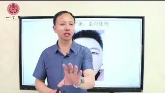 Download Video: 中医技术张选平金三针治疗面瘫