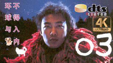4K补60FPS档DTS】陈奕迅《Third Encounter Live》完整版精校字幕_哔哩