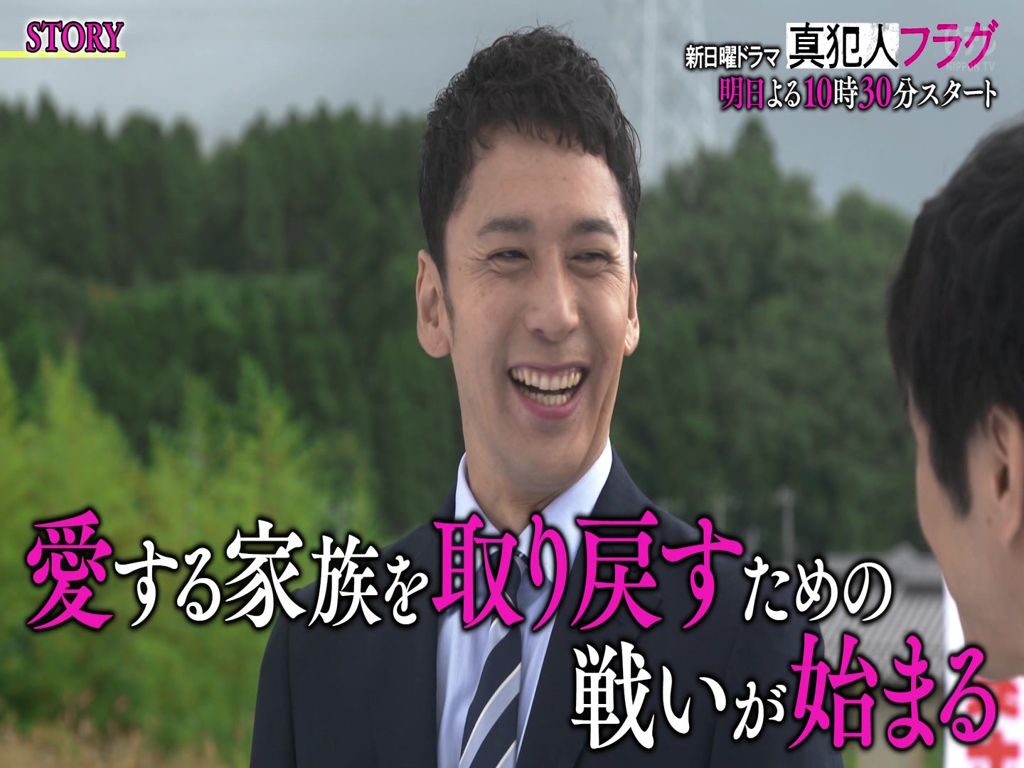 [图]【生駒里奈】2021.10.09 いよいよ明日スタート！日曜ドラマ「真犯人フラグ」見どころ＆ヒント大放出SP