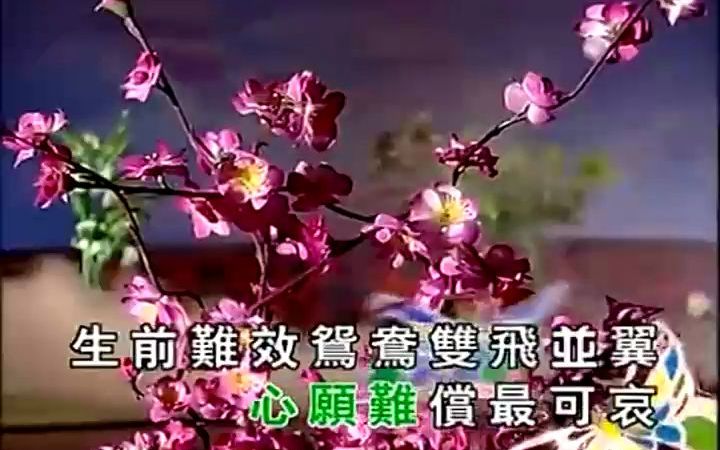 [图]【粤剧】《梁山伯与祝英台》之化蝶登仙—文千岁、梁少芯