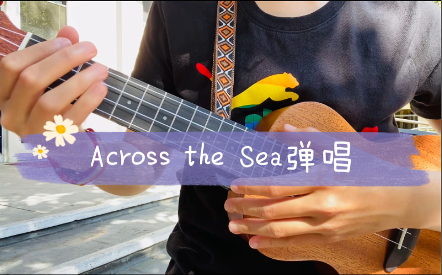 [图]Across the Sea｜尤克里里弹唱