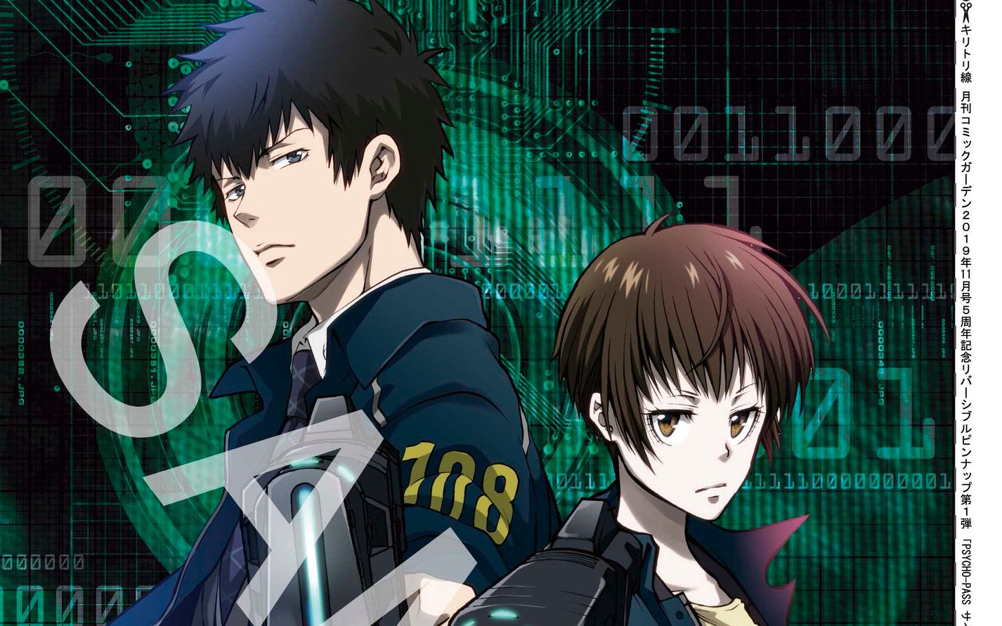 【psycho-pass 心理测量者】第一季·op第一弹 abnormalize