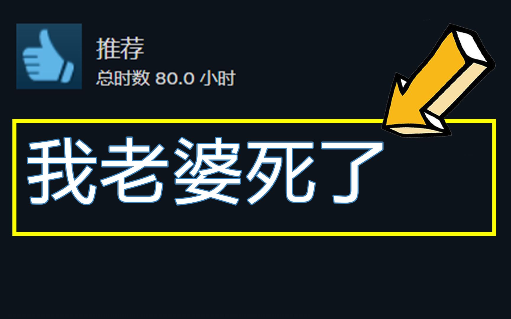 感谢这游戏,让我知道修仙要舍弃多少人性!单机游戏热门视频