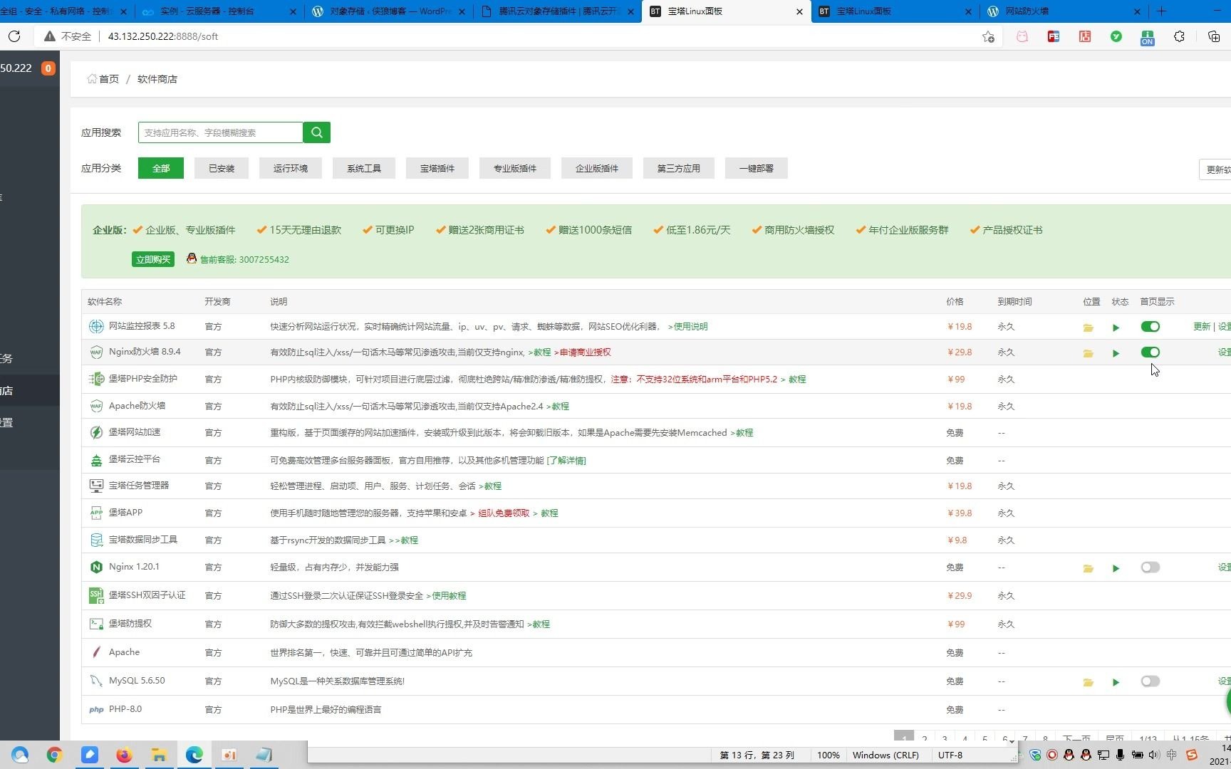 网络安全,提升自己网站防御的方式,使用宝塔面板的nginx,防止同站攻击哔哩哔哩bilibili