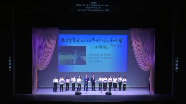 [图]紀念粵樂大師王粵生作品演唱會《田園樂》《唔嫁》演唱：八和粵劇學院第一二屆畢業生