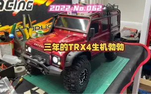 Tải video: 路虎卫士TRX4