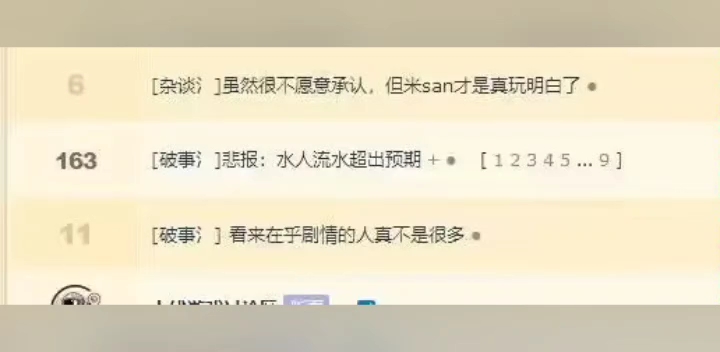 屎黄色论坛nga因为米哈游流水不降在又哭又闹呜呜明日方舟游戏杂谈