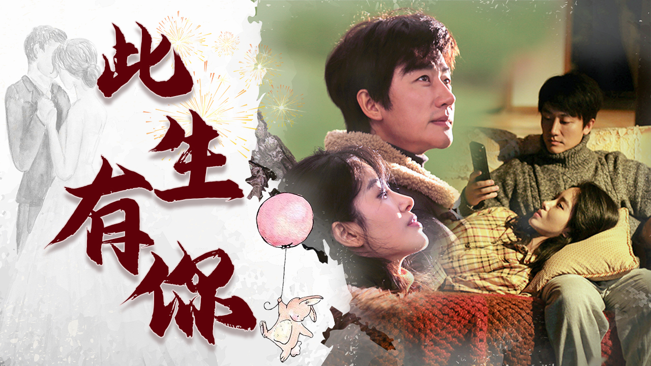 有你陪伴的日子,才是我此生最想过的日子