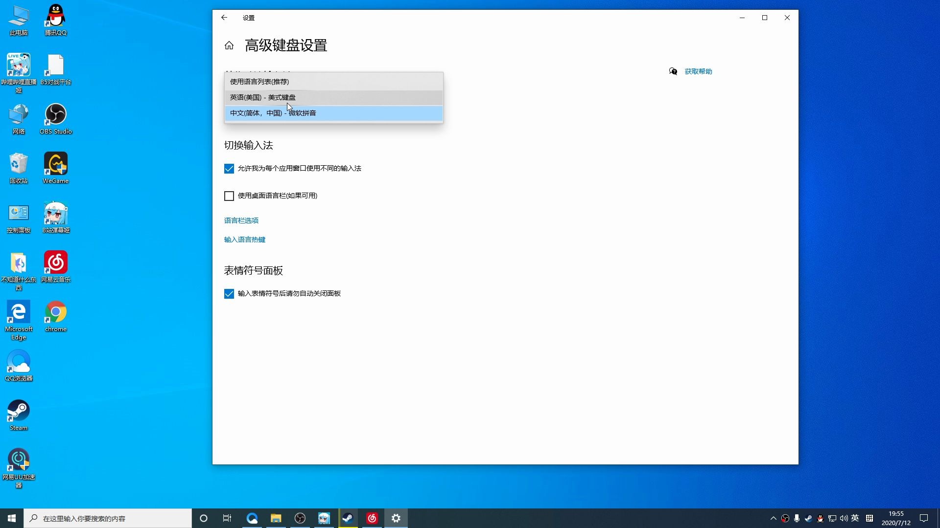 [图]WIN10系统自带的输入法太难用？教你改回WIN7的设置