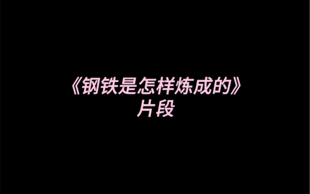 “冬妮娅全然不知地狱的火焰已经快要冲出晃动的地壳,烧毁她拥有的一切,烧毁她的未来.”哔哩哔哩bilibili