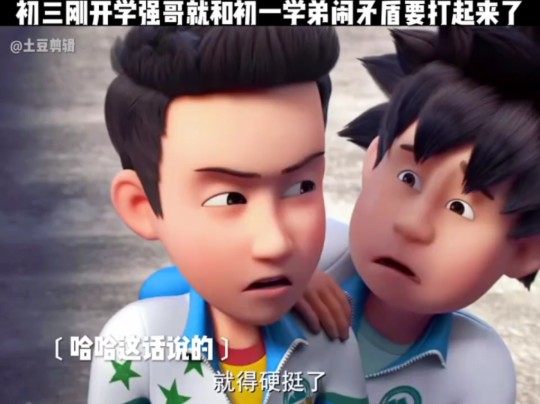 那个小子一看就是下一代王强哔哩哔哩bilibili