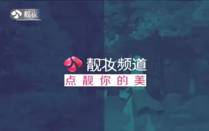 Download Video: 【频道停播】江苏靓妆频道停播瞬间（2023.6.1）