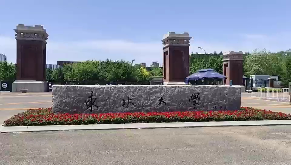 东北大学校园风景随拍