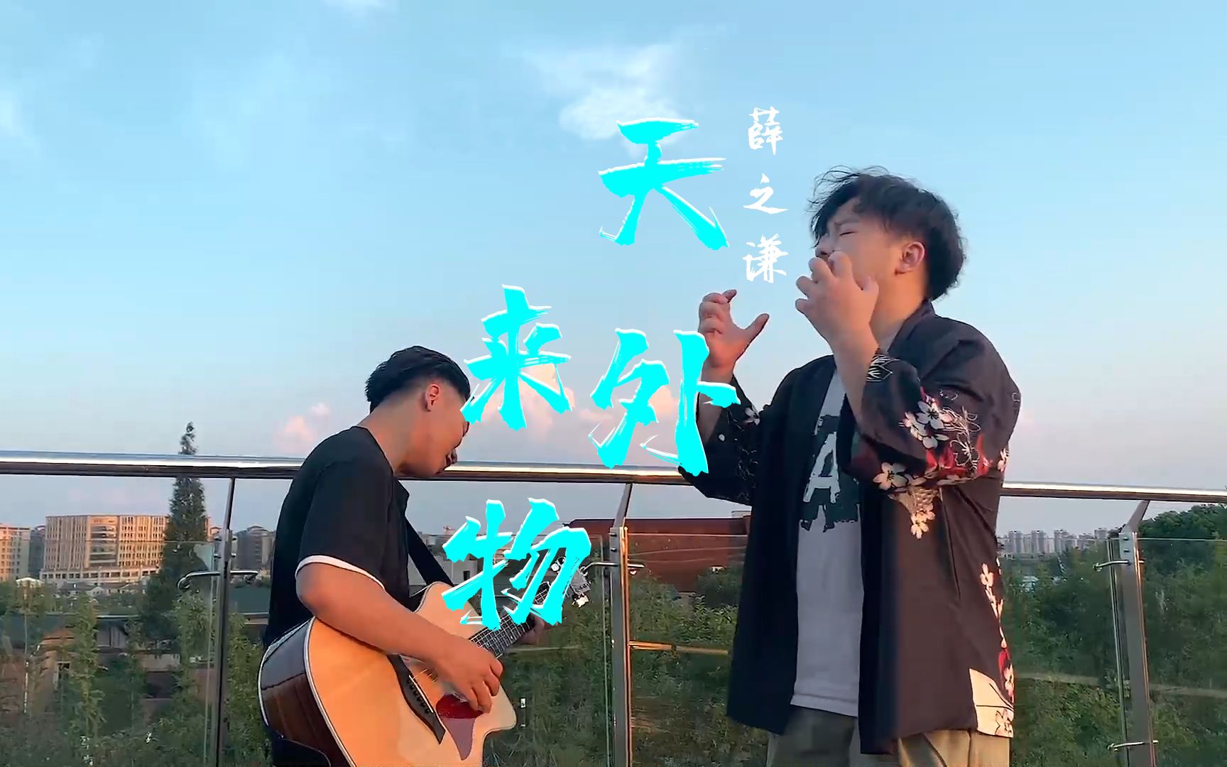 【阿俊/麦乐】你是不是我的天外来物?(音乐老师在线出道!