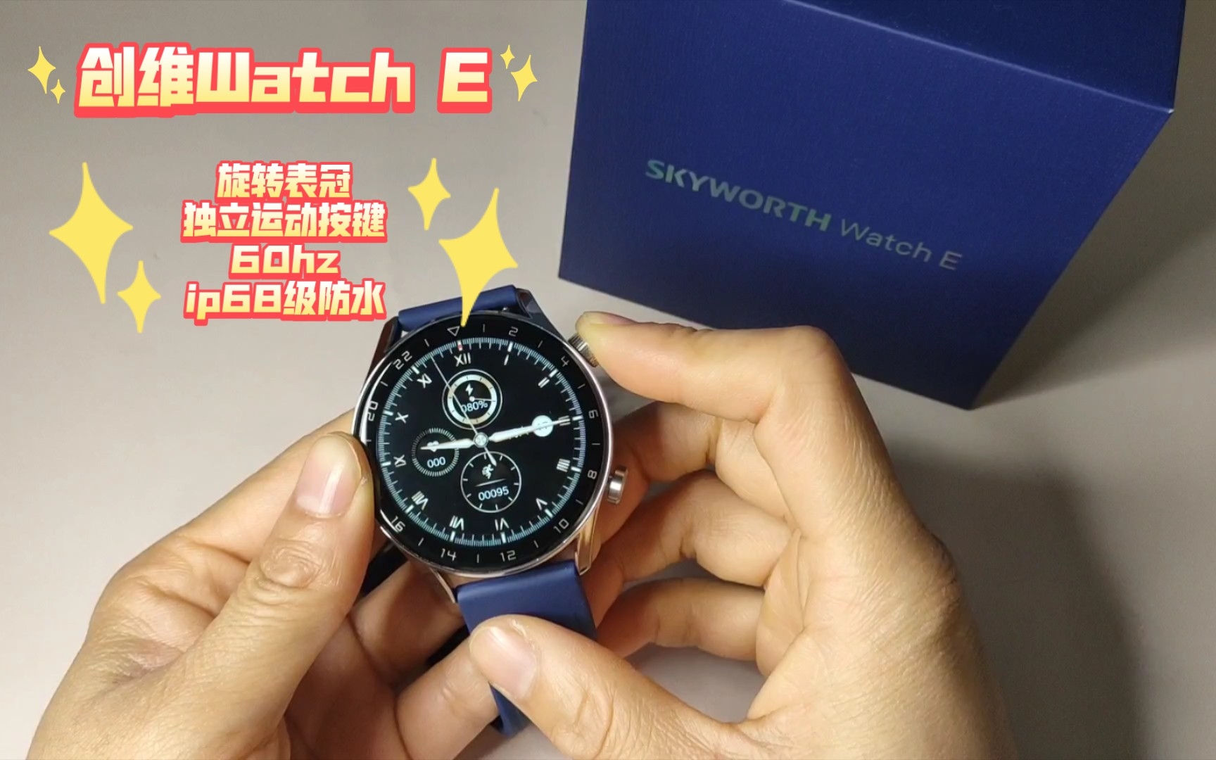 创维watch E旋转表冠独立运动按键60hzip68级防水高性价比智能手表哔哩哔哩bilibili