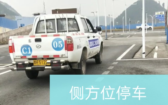 C1 B2 驾校学车哔哩哔哩bilibili