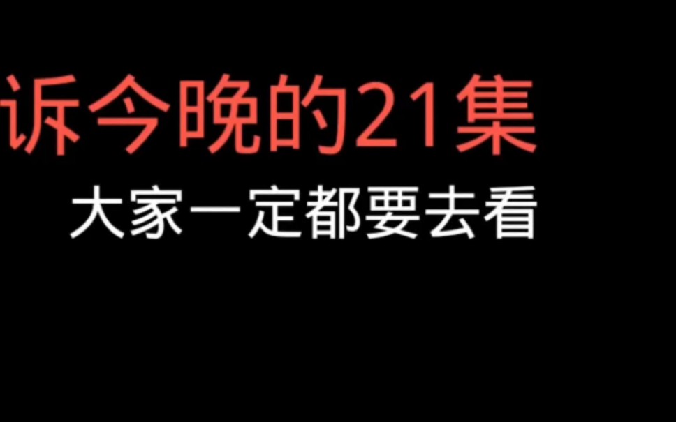 [图]【迪丽热巴｜公诉】公诉今晚的21集封神！公诉真的太敢说太敢拍了！