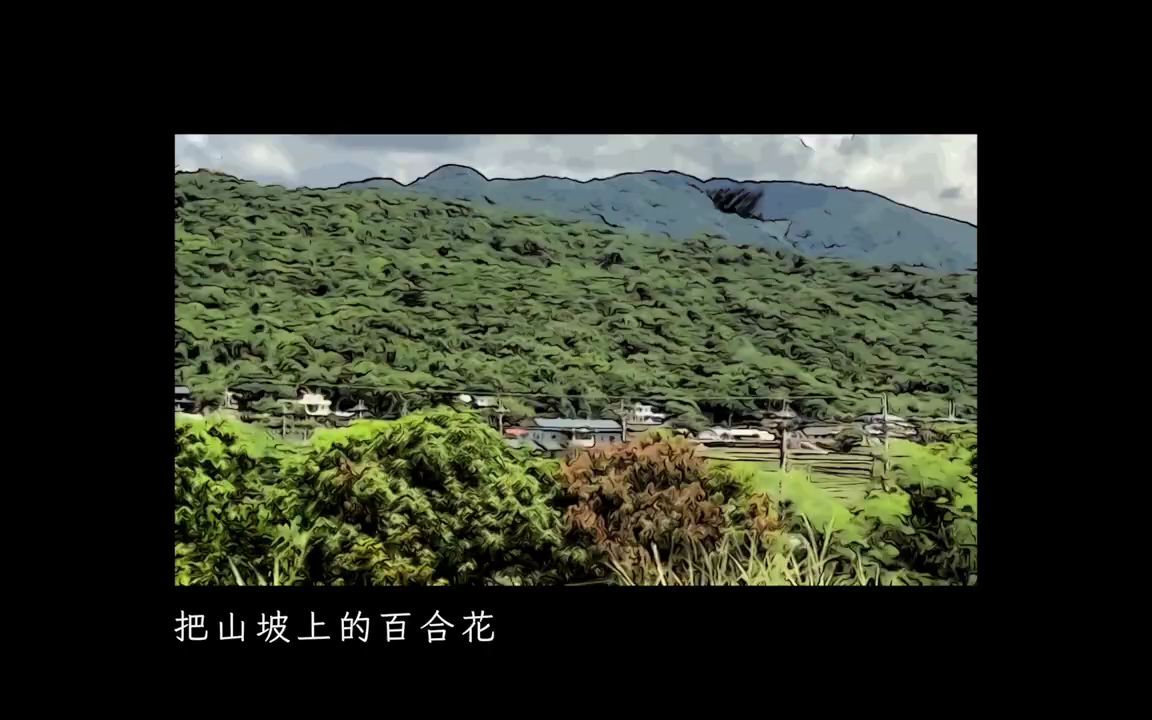 [图]羅思容與孤毛頭樂團【關於故鄉的一些計算】MV.mp4