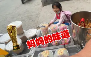 Télécharger la video: 什么神仙小零食，吃完：这是妈妈的味道！