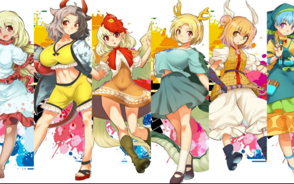 【东方图包】鬼形兽篇