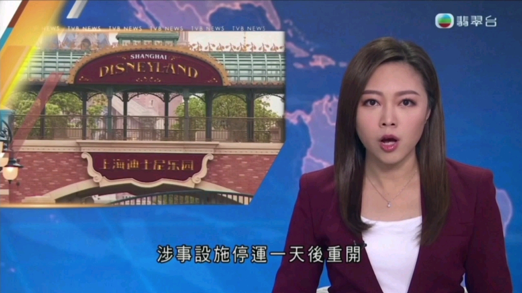 tvb翡翠台六点半新闻报道:上海迪士尼新园區投入营運不到一周,有遊樂