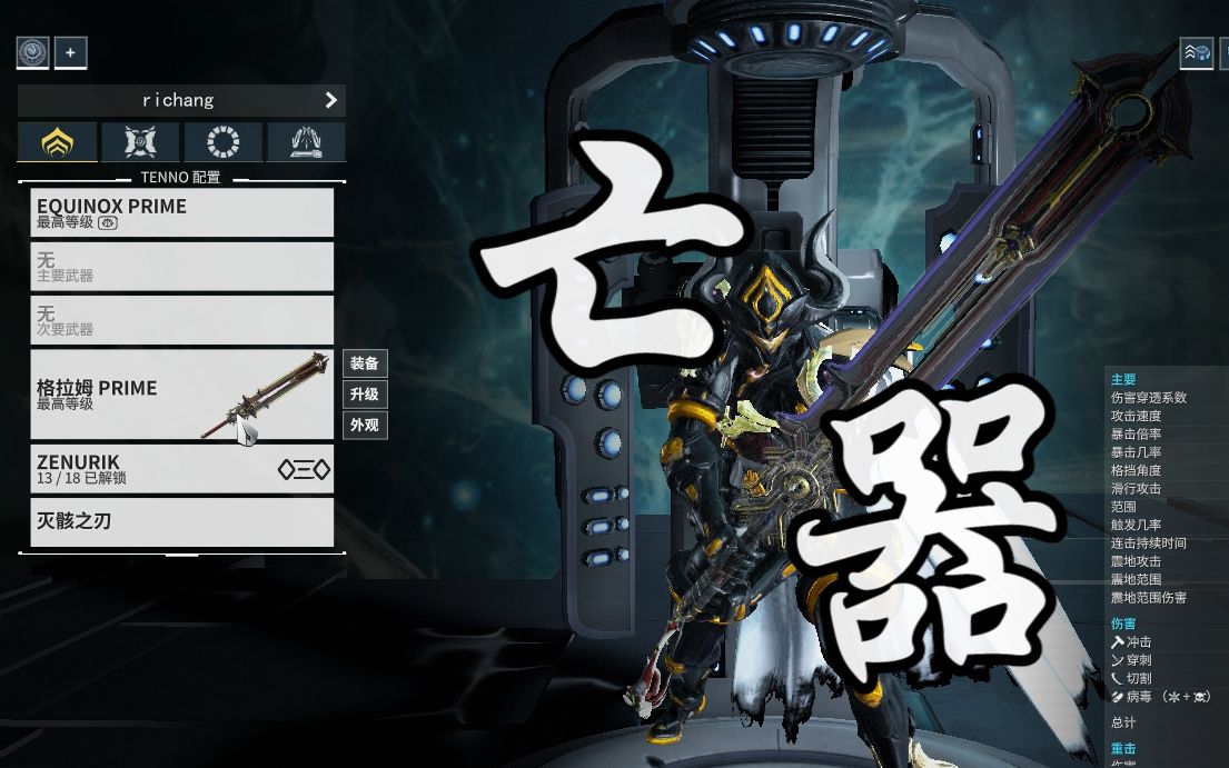 亡语:将死亡放大极致,用艺术刻画刃尖【格拉姆prime】_哔哩哔哩_bili