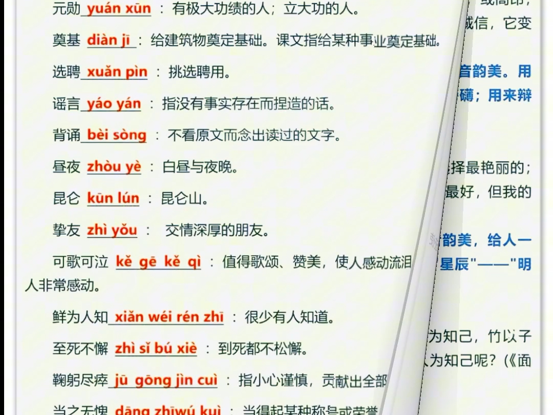 老师整理了七下语文期末复习知识点清单,包含各篇文言文考点、古诗文默写、古诗词鉴赏、答题技巧、写作模板等,同学们现在开始认真复习,考试就像抄...