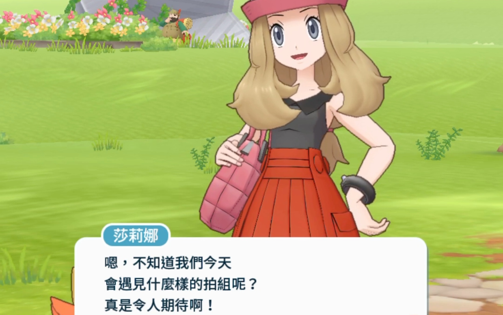 宝可梦大师某日的莎莉娜