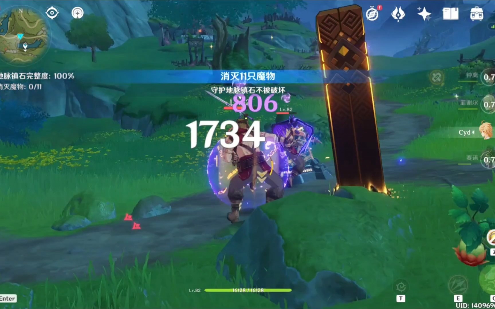 《原神》固若金汤1