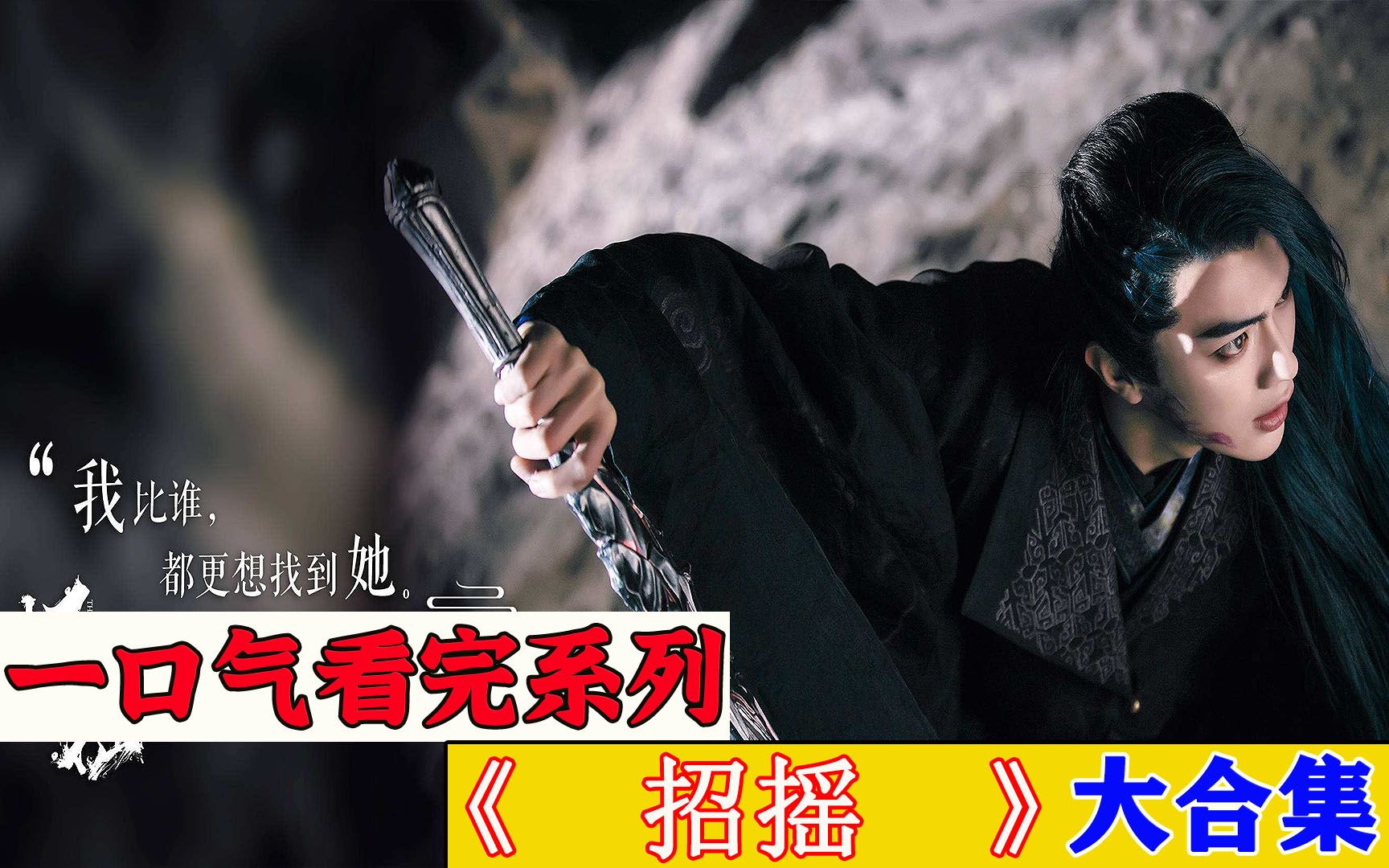 一口气看爽解说系列:万钧剑在手,天下我有!