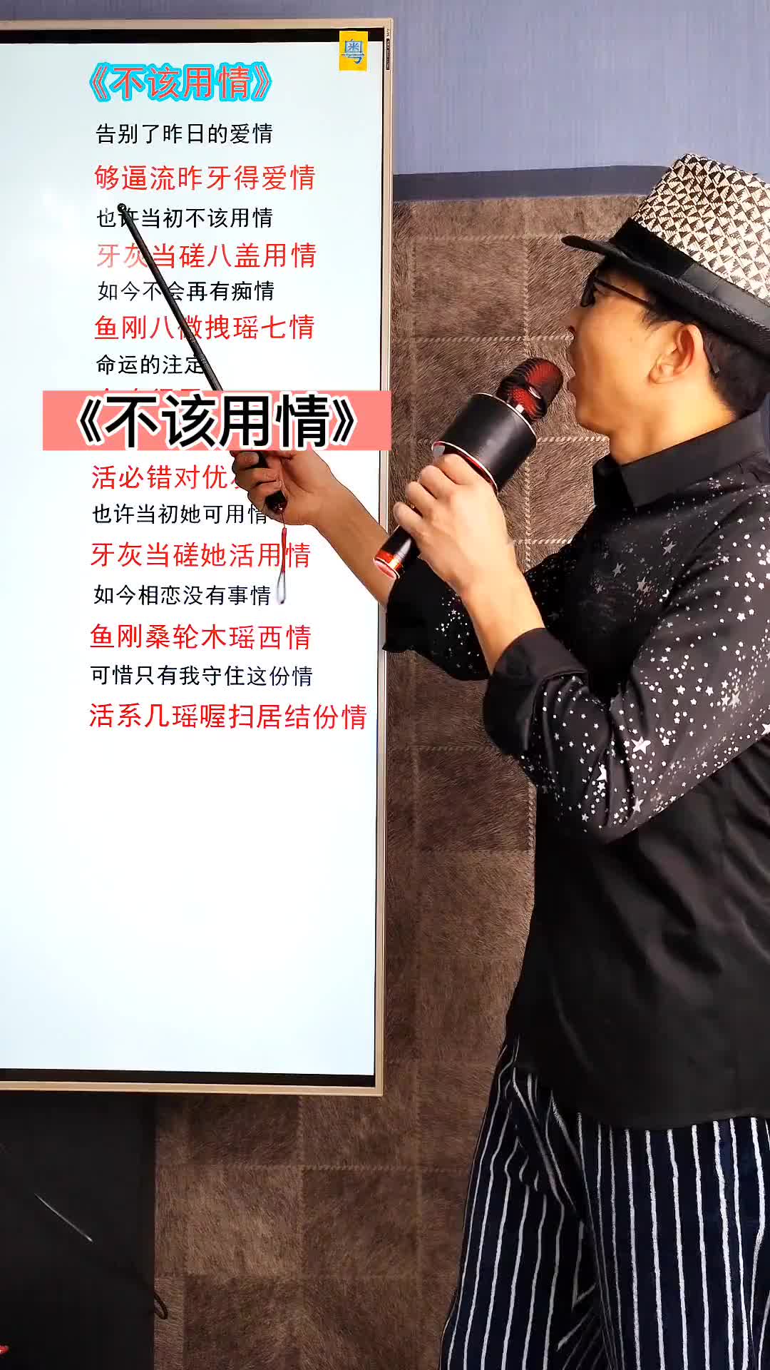 零基础学唱粤语歌不该用情粤语歌谐音粤语歌教学不会粤语闽南语一