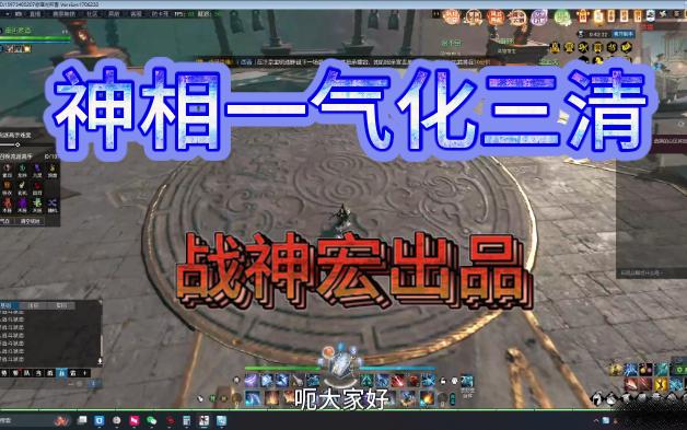 第三赛季神像一气化三清副本宏效果展示 一键宏 手法天赋技能讲解 战神宏出品 鼠标宏支持血手罗技哔哩哔哩bilibili