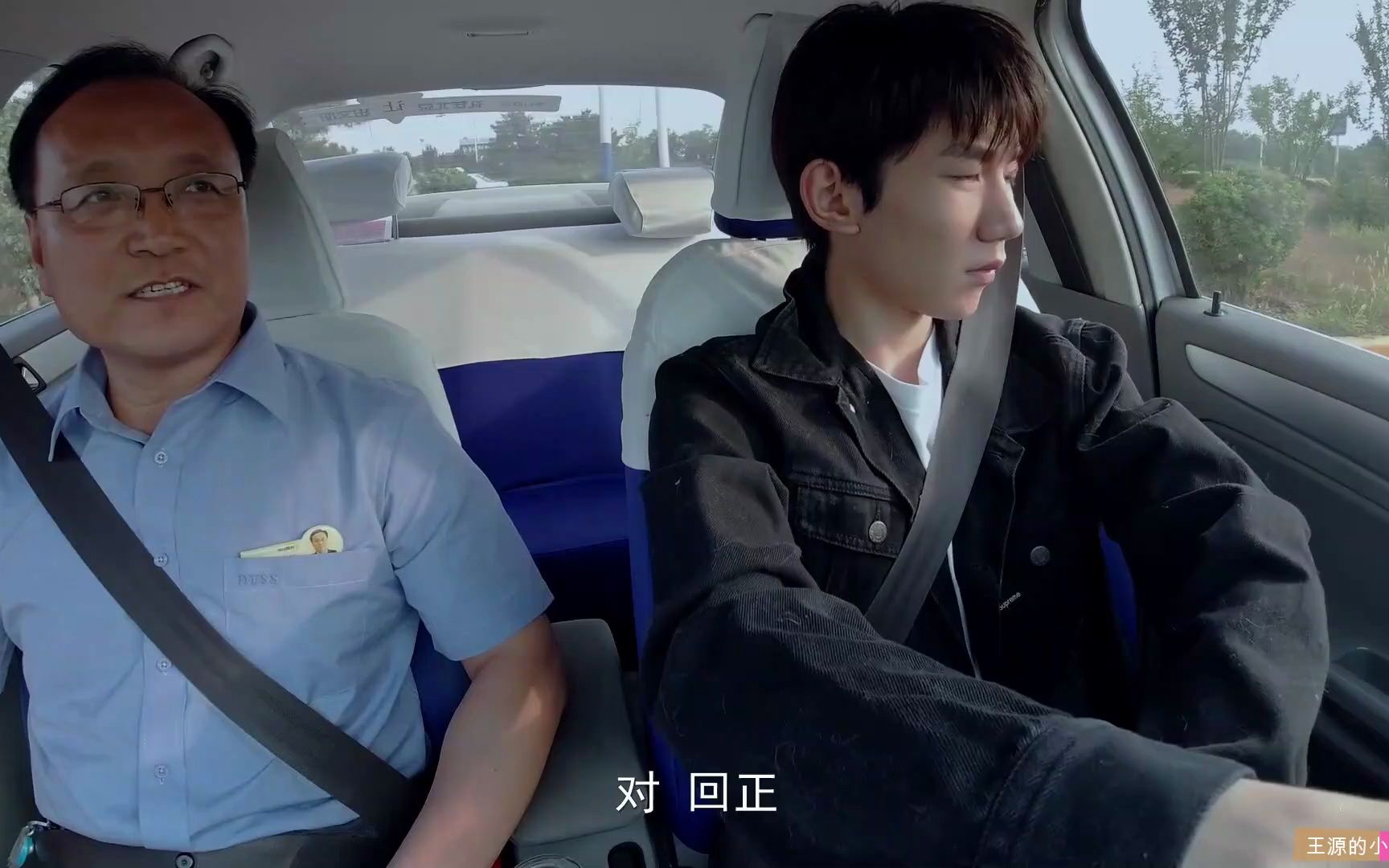 王源终于拿到驾照了,开始他的开车之旅,就问你开赛车的刚哥帅不