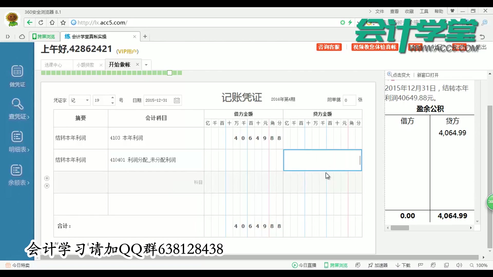 金融企业会计准则金融企业会计教学金融企业会计试卷b哔哩哔哩bilibili