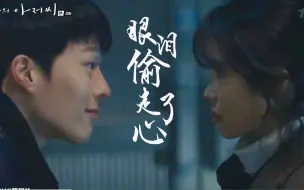 Download Video: 【光日X至安】眼泪偷走了心