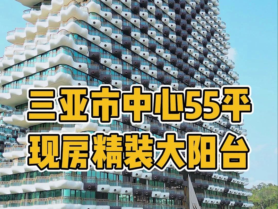 外地人在海南也有家了,最终选在三亚市中心33平的小户型,曾经说是赵